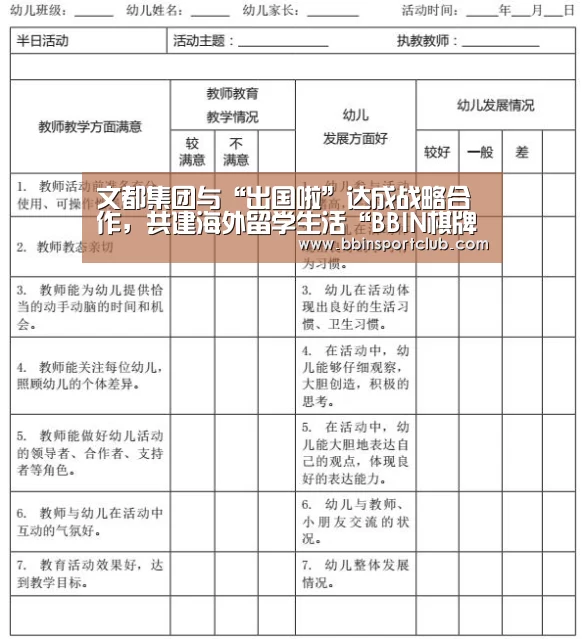BBIN棋牌