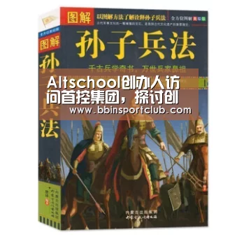 Altschool创办人访问首控集团,探讨创新科技教育合作|BBIN棋牌(图1) BBIN棋牌