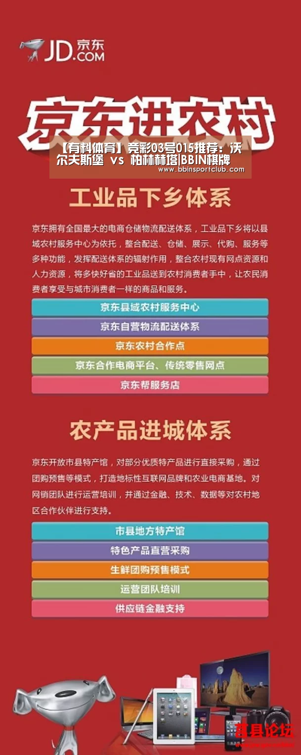 【有料体育】竞彩03号015推荐:沃尔夫斯堡 vs 柏林赫塔|BBIN棋牌(图3) BBIN棋牌