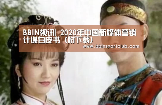 BBIN视讯