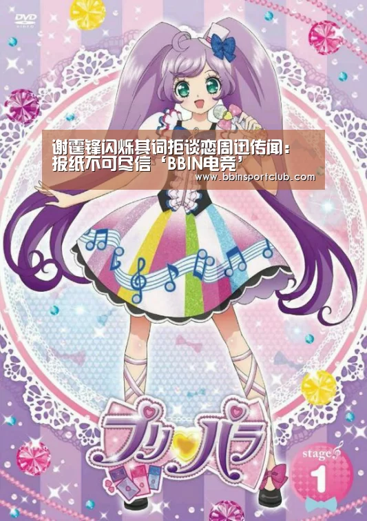 BBIN电竞