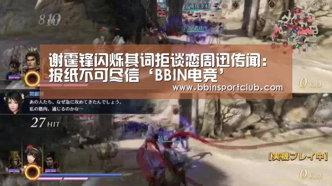 BBIN电竞