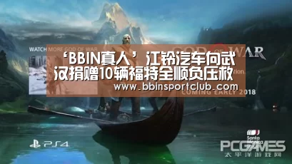 BBIN真人