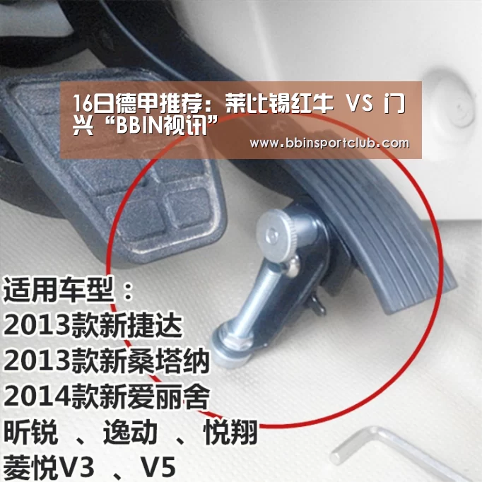 16日德甲推荐:莱比锡红牛 VS 门兴“BBIN视讯”(图2) BBIN视讯