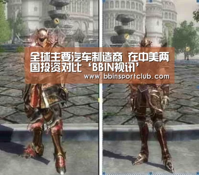 全球主要汽车制造商 在中美两国投资对比‘BBIN视讯’(图2) BBIN棋牌