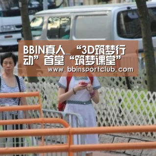 BBIN电竞